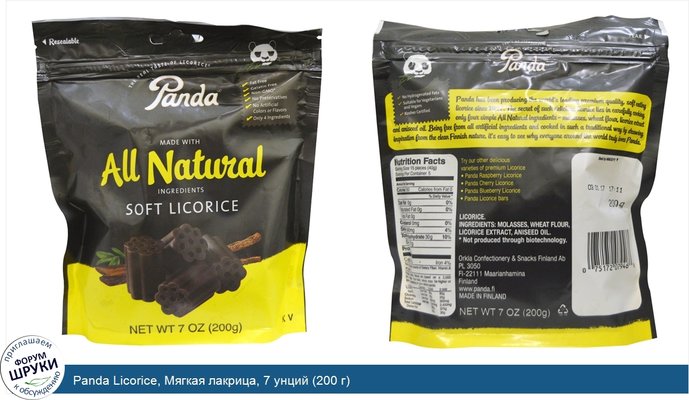 Panda Licorice, Мягкая лакрица, 7 унций (200 г)