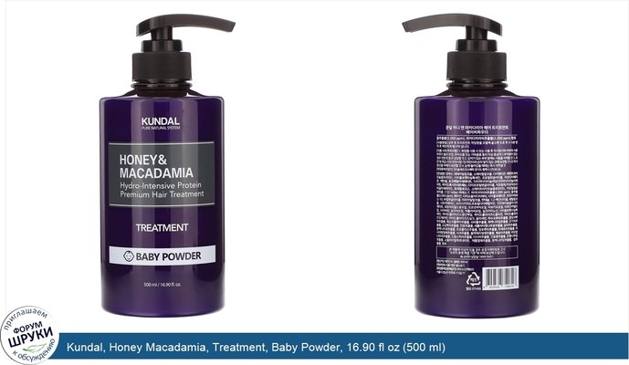 Kundal, Honey Macadamia, Treatment, Baby Powder, 16.90 fl oz (500 ml)