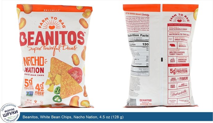 Beanitos, White Bean Chips, Nacho Nation, 4.5 oz (128 g)