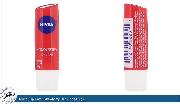 Nivea, Lip Care, Strawberry , 0.17 oz (4.8 g)