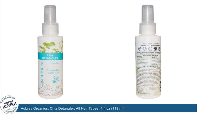Aubrey Organics, Chia Detangler, All Hair Types, 4 fl oz (118 ml)