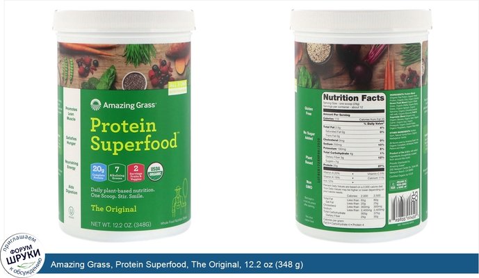 Amazing Grass, Protein Superfood, The Original, 12.2 oz (348 g)