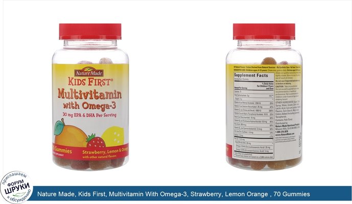 Nature Made, Kids First, Multivitamin With Omega-3, Strawberry, Lemon Orange , 70 Gummies