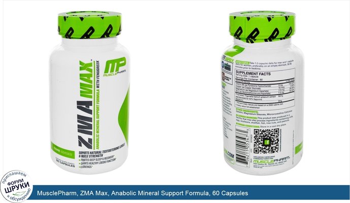 MusclePharm, ZMA Max, Anabolic Mineral Support Formula, 60 Capsules