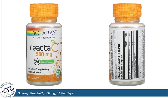 Solaray, Reacta-C, 500 mg, 60 VegCaps