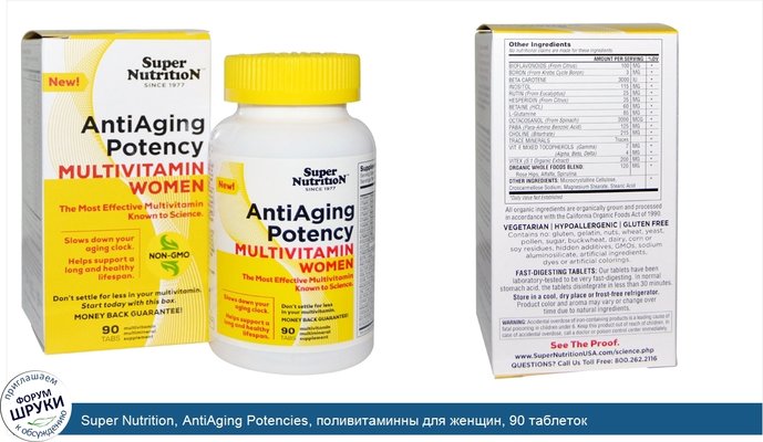Super Nutrition, AntiAging Potencies, поливитаминны для женщин, 90 таблеток