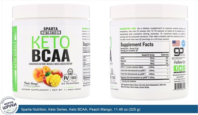 Sparta Nutrition, Keto Series, Keto BCAA, Peach Mango, 11.46 oz (325 g)