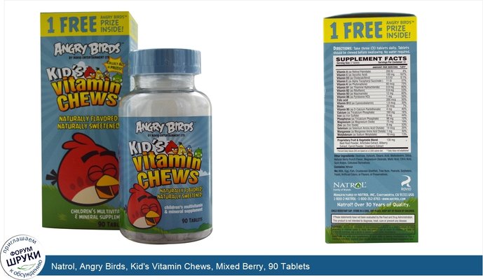 Natrol, Angry Birds, Kid\'s Vitamin Chews, Mixed Berry, 90 Tablets