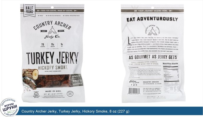 Country Archer Jerky, Turkey Jerky, Hickory Smoke, 8 oz (227 g)