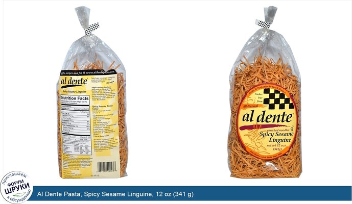 Al Dente Pasta, Spicy Sesame Linguine, 12 oz (341 g)