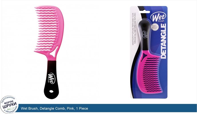Wet Brush, Detangle Comb, Pink, 1 Piece