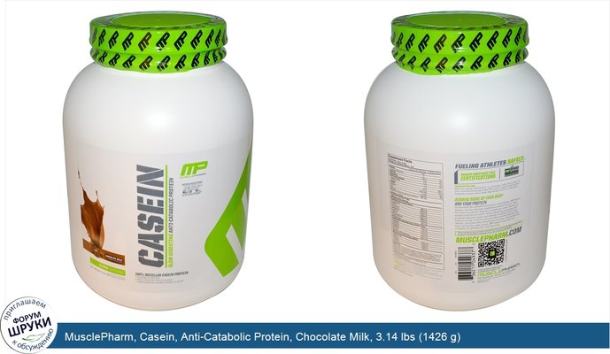 MusclePharm, Casein, Anti-Catabolic Protein, Chocolate Milk, 3.14 lbs (1426 g)