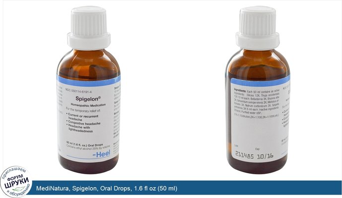 MediNatura, Spigelon, Oral Drops, 1.6 fl oz (50 ml)