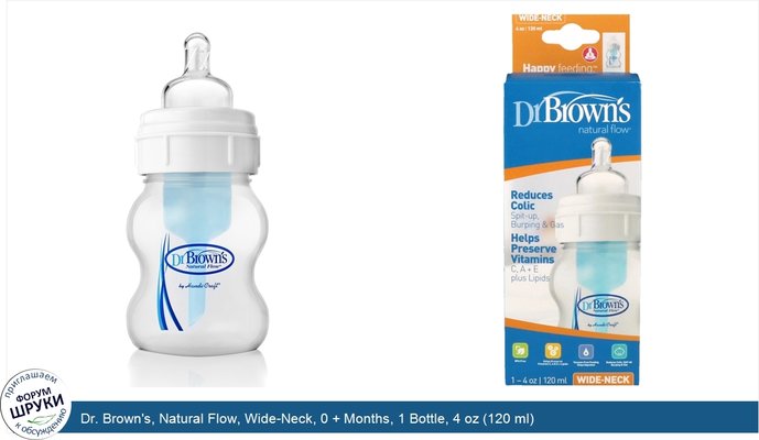 Dr. Brown\'s, Natural Flow, Wide-Neck, 0 + Months, 1 Bottle, 4 oz (120 ml)