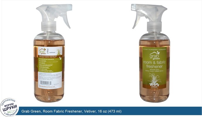 Grab Green, Room Fabric Freshener, Vetiver, 16 oz (473 ml)
