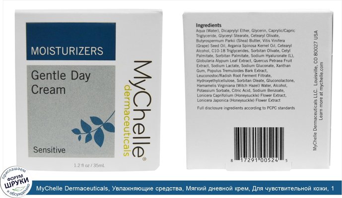 MyChelle Dermaceuticals, Увлажняющие средства, Мягкий дневной крем, Для чувствительной кожи, 1,2 унции (35 мл)