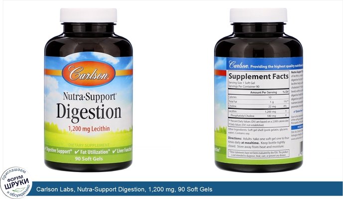 Carlson Labs, Nutra-Support Digestion, 1,200 mg, 90 Soft Gels