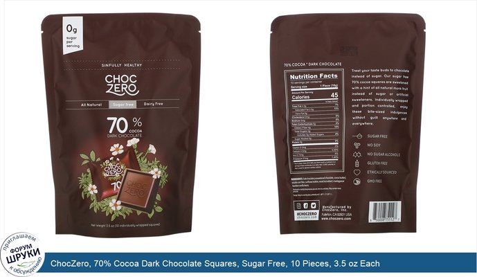 ChocZero, 70% Cocoa Dark Chocolate Squares, Sugar Free, 10 Pieces, 3.5 oz Each