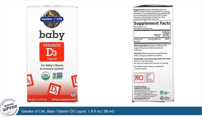 Garden of Life, Baby Vitamin D3 Liquid, 1.9 fl oz ( 56 ml)