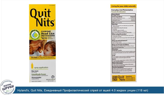 Hyland\'s, Quit Nits, Ежедневный Профилактический спрей от вшей 4.0 жидких унции (118 мл)