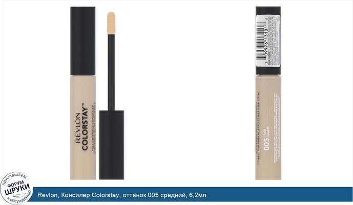 Revlon, Консилер Colorstay, оттенок 005 средний, 6,2мл