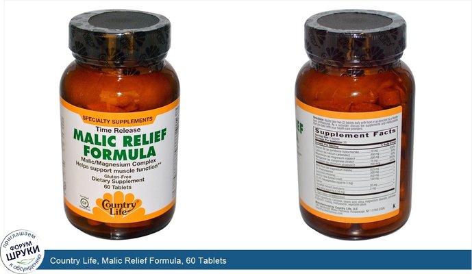 Country Life, Malic Relief Formula, 60 Tablets