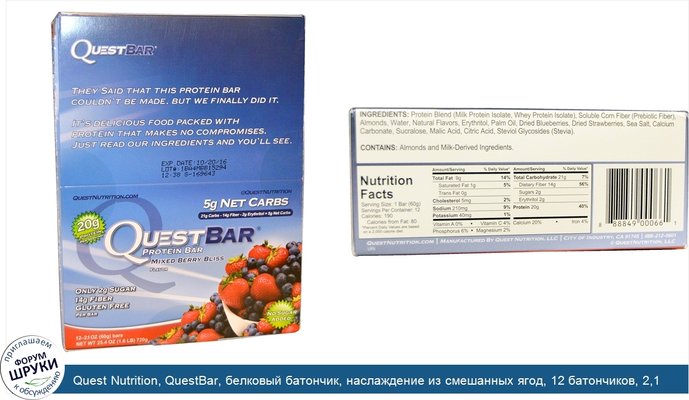 Quest Nutrition, QuestBar, белковый батончик, наслаждение из смешанных ягод, 12 батончиков, 2,1 унции (60 г) каждый