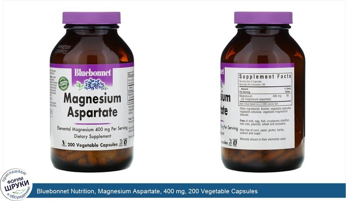 Bluebonnet Nutrition, Magnesium Aspartate, 400 mg, 200 Vegetable Capsules