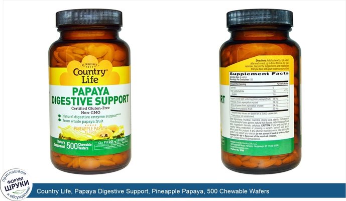 Country Life, Papaya Digestive Support, Pineapple Papaya, 500 Chewable Wafers