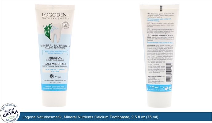 Logona Naturkosmetik, Mineral Nutrients Calcium Toothpaste, 2.5 fl oz (75 ml)