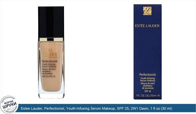 Estee Lauder, Perfectionist, Youth-Infusing Serum Makeup, SPF 25, 2W1 Dawn, 1 fl oz (30 ml)