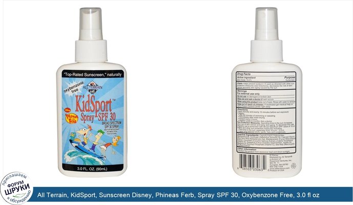 All Terrain, KidSport, Sunscreen Disney, Phineas Ferb, Spray SPF 30, Oxybenzone Free, 3.0 fl oz (90 ml)