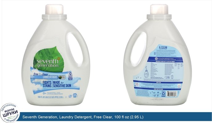 Seventh Generation, Laundry Detergent, Free Clear, 100 fl oz (2.95 L)