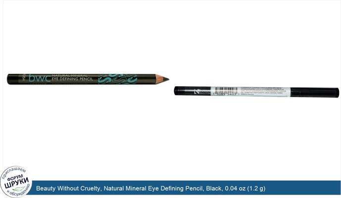Beauty Without Cruelty, Natural Mineral Eye Defining Pencil, Black, 0.04 oz (1.2 g)