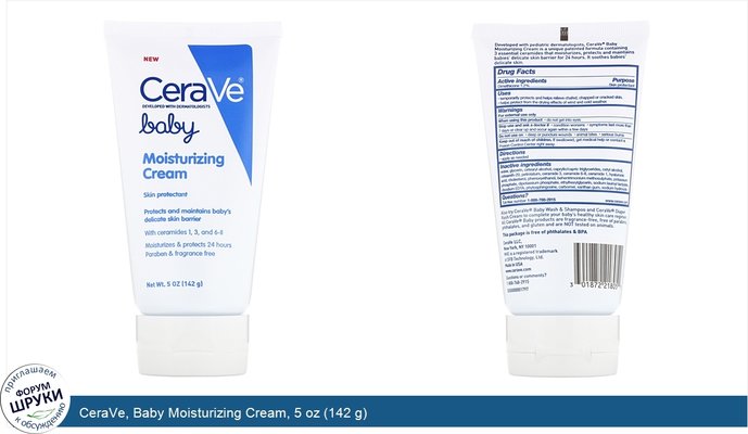 CeraVe, Baby Moisturizing Cream, 5 oz (142 g)