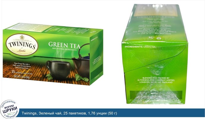 Twinings, Зеленый чай, 25 пакетиков, 1,76 унции (50 г)