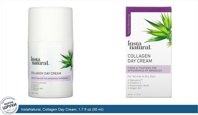 InstaNatural, Collagen Day Cream, 1.7 fl oz (50 ml)