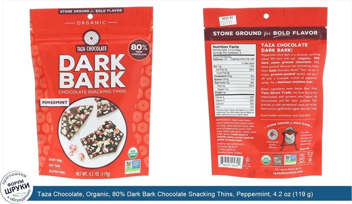 Taza Chocolate, Organic, 80% Dark Bark Chocolate Snacking Thins, Peppermint, 4.2 oz (119 g)