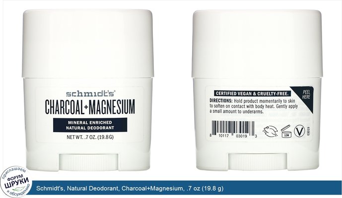 Schmidt\'s, Natural Deodorant, Charcoal+Magnesium, .7 oz (19.8 g)
