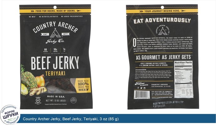 Country Archer Jerky, Beef Jerky, Teriyaki, 3 oz (85 g)