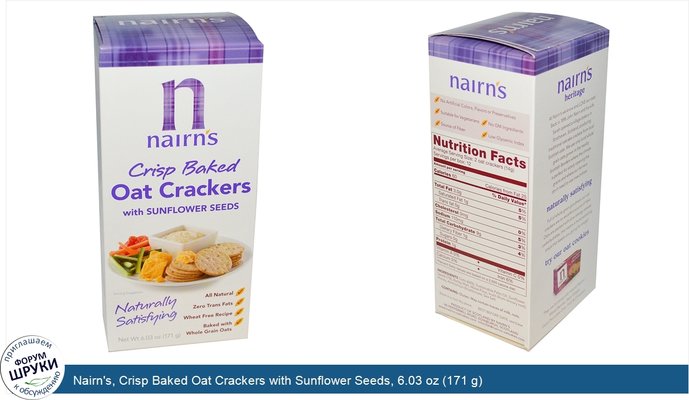 Nairn\'s, Crisp Baked Oat Crackers with Sunflower Seeds, 6.03 oz (171 g)