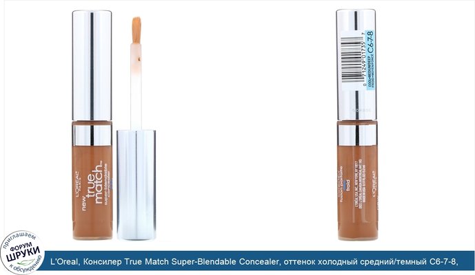 L\'Oreal, Консилер True Match Super-Blendable Concealer, оттенок холодный средний/темный C6-7-8, 5,2мл