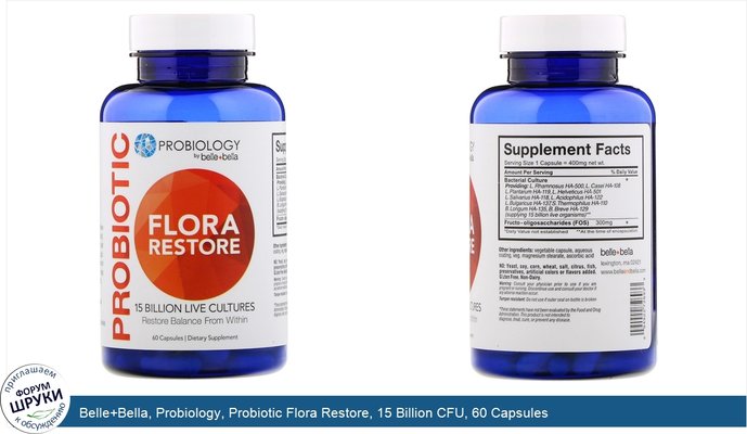 Belle+Bella, Probiology, Probiotic Flora Restore, 15 Billion CFU, 60 Capsules