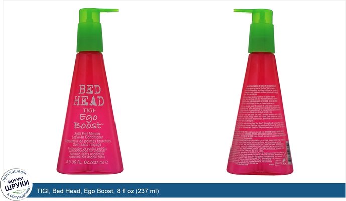 TIGI, Bed Head, Ego Boost, 8 fl oz (237 ml)