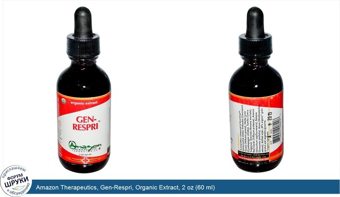 Amazon Therapeutics, Gen-Respri, Organic Extract, 2 oz (60 ml)