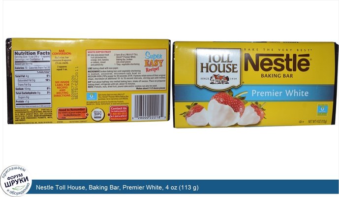 Nestle Toll House, Baking Bar, Premier White, 4 oz (113 g)