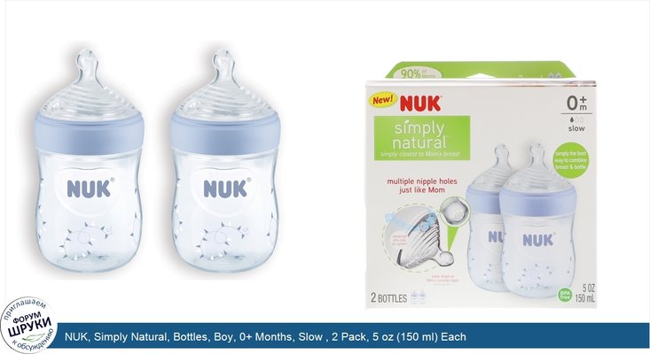 NUK, Simply Natural, Bottles, Boy, 0+ Months, Slow , 2 Pack, 5 oz (150 ml) Each