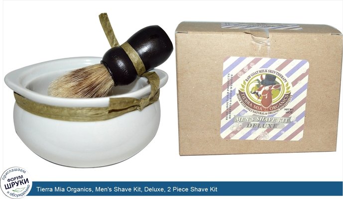 Tierra Mia Organics, Men\'s Shave Kit, Deluxe, 2 Piece Shave Kit