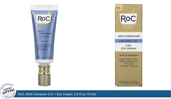 RoC, Multi Correxion 5 in 1 Eye Cream, 0.5 fl oz (15 ml)