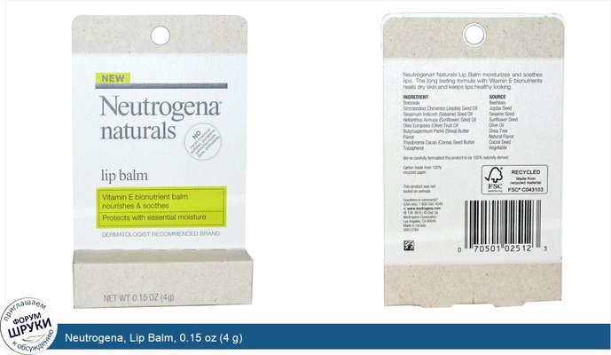 Neutrogena, Lip Balm, 0.15 oz (4 g)